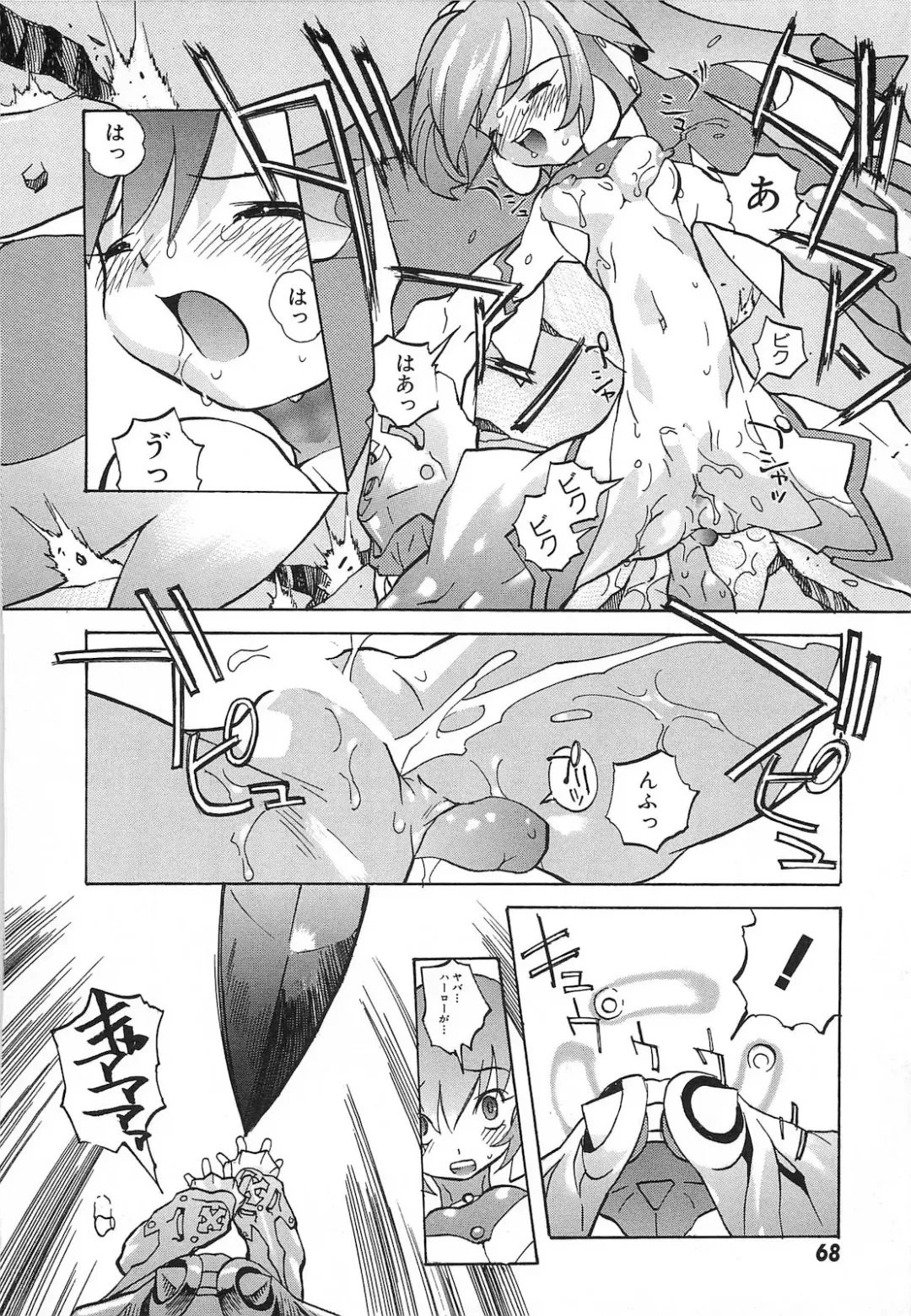 [Tenpuu Mitsunari] Dangan Tenshi Buletiel Kourin-hen Fhentai - Page 71