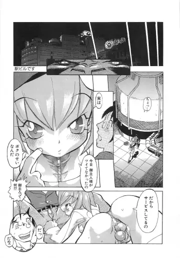 [Tenpuu Mitsunari] Dangan Tenshi Buletiel Kourin-hen Fhentai - Page 12