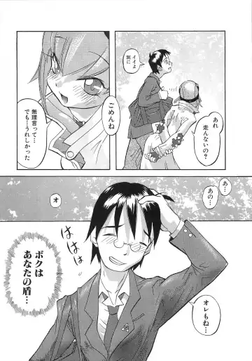 [Tenpuu Mitsunari] Dangan Tenshi Buletiel Kourin-hen Fhentai - Page 42