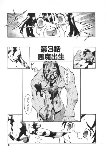 [Tenpuu Mitsunari] Dangan Tenshi Buletiel Kourin-hen Fhentai - Page 44