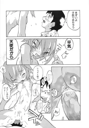 [Tenpuu Mitsunari] Dangan Tenshi Buletiel Kourin-hen Fhentai - Page 78