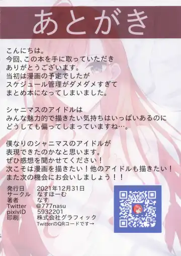 [Nasu] THE IDOLM@STER SHINY COLORS UNOFFICIAL BOOK2021 WINTER Fhentai - Page 13