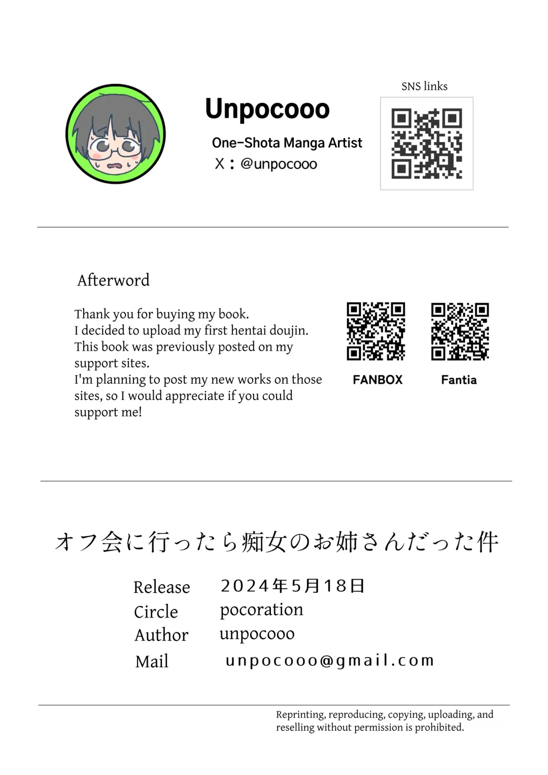 Off-kai ni Ittara Chijo no Onee-san datta Ken | When I Went To An Offline Meetup A Lewd Woman Was Waiting Fhentai - Page 42