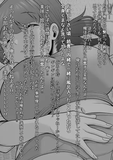 10-nen-buri ni Atta Kyonyuu Mesugaki Meikko ga Ore o Baka ni Shitekita node Oshioki Suiminkan Rape Shichaimashita!! Fhentai - Page 10