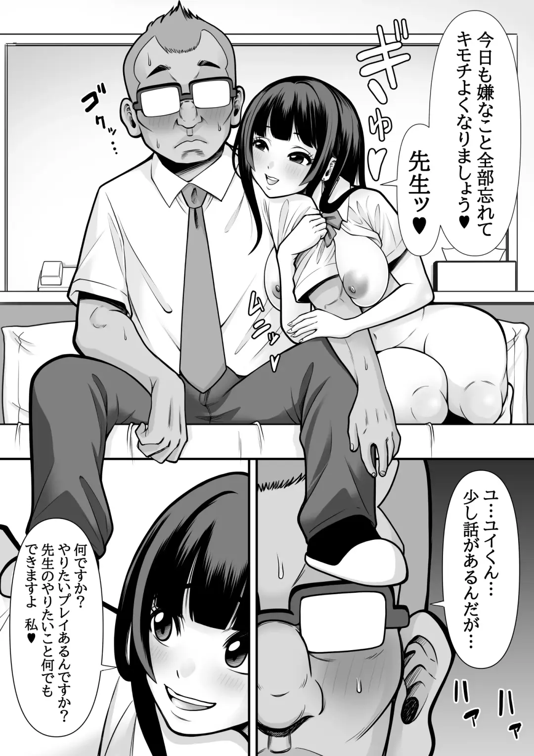 Oshiego Niku Benki Fhentai - Page 3