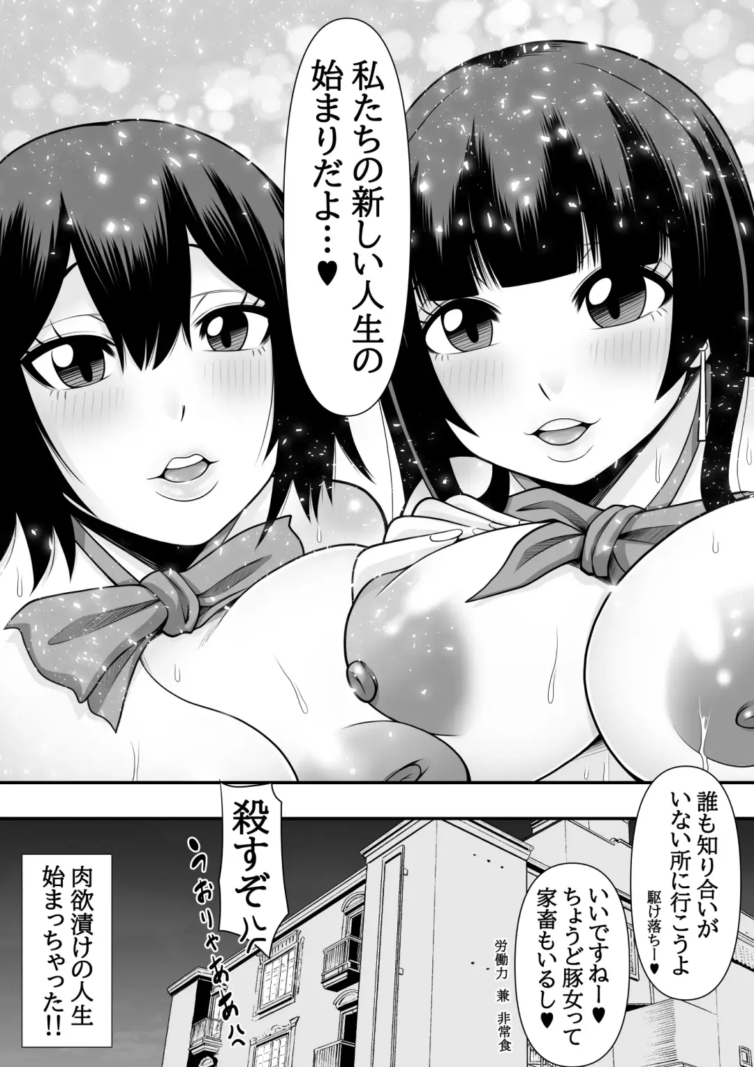 Oshiego Niku Benki Fhentai - Page 62