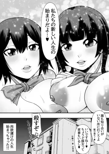 Oshiego Niku Benki Fhentai - Page 62
