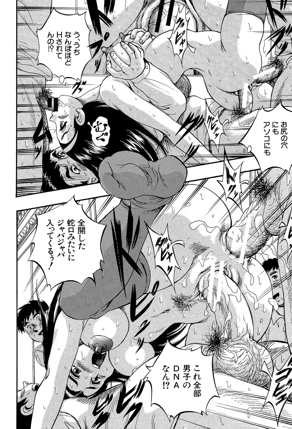 [Kuritsu Yoshihiro] Shoujou Rankou Kyokashou Fhentai - Page 106