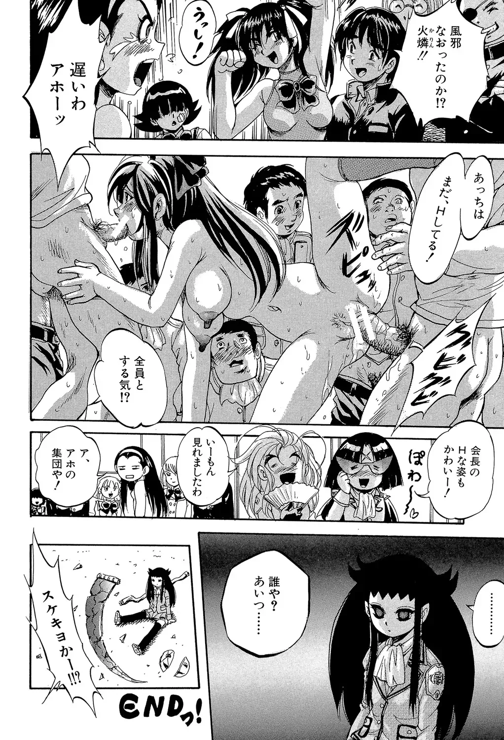 [Kuritsu Yoshihiro] Shoujou Rankou Kyokashou Fhentai - Page 110