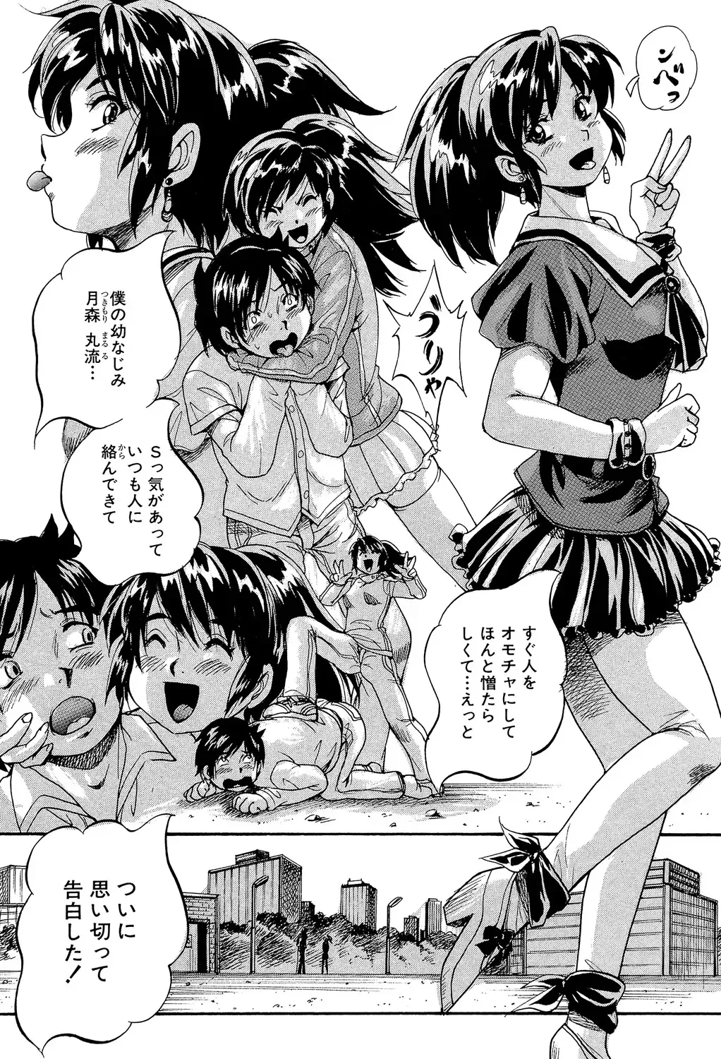 [Kuritsu Yoshihiro] Shoujou Rankou Kyokashou Fhentai - Page 111