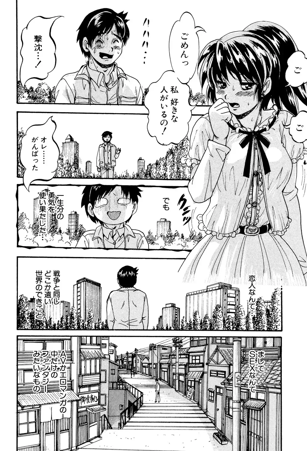[Kuritsu Yoshihiro] Shoujou Rankou Kyokashou Fhentai - Page 112
