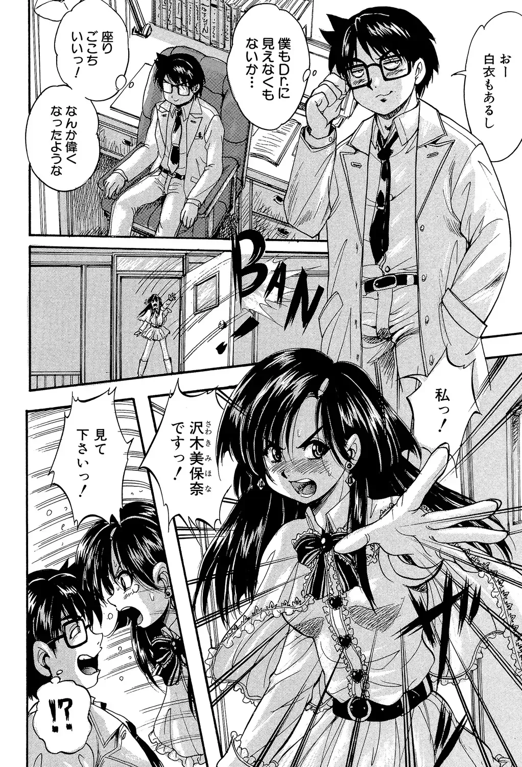 [Kuritsu Yoshihiro] Shoujou Rankou Kyokashou Fhentai - Page 114