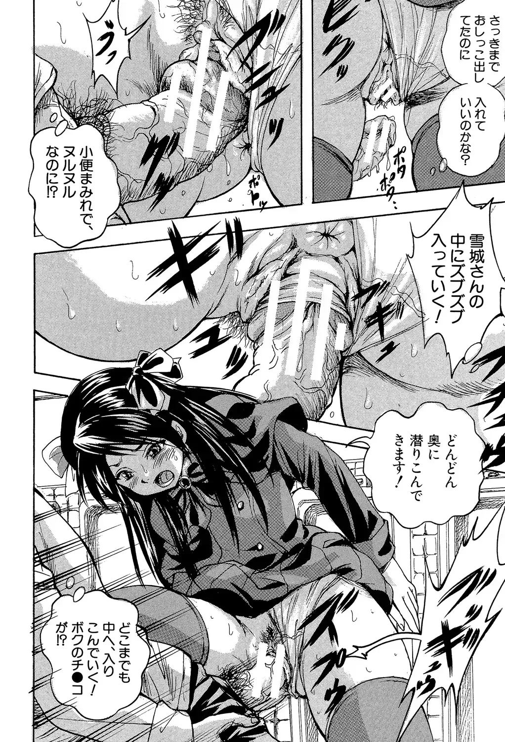 [Kuritsu Yoshihiro] Shoujou Rankou Kyokashou Fhentai - Page 12