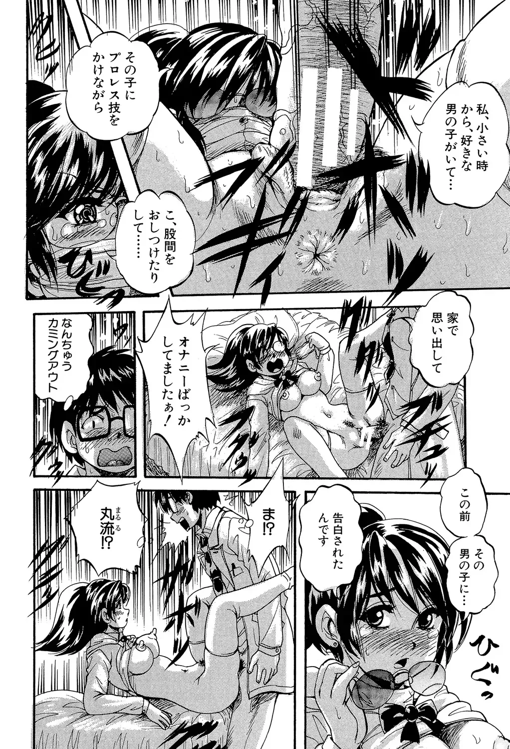 [Kuritsu Yoshihiro] Shoujou Rankou Kyokashou Fhentai - Page 138