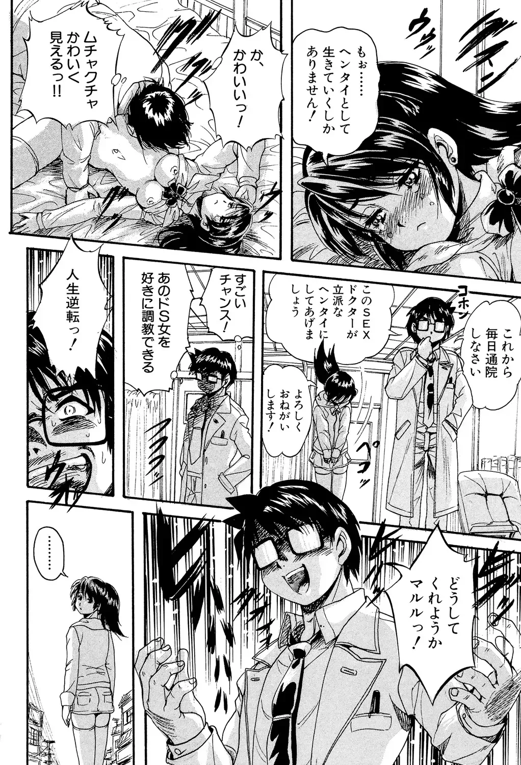 [Kuritsu Yoshihiro] Shoujou Rankou Kyokashou Fhentai - Page 140