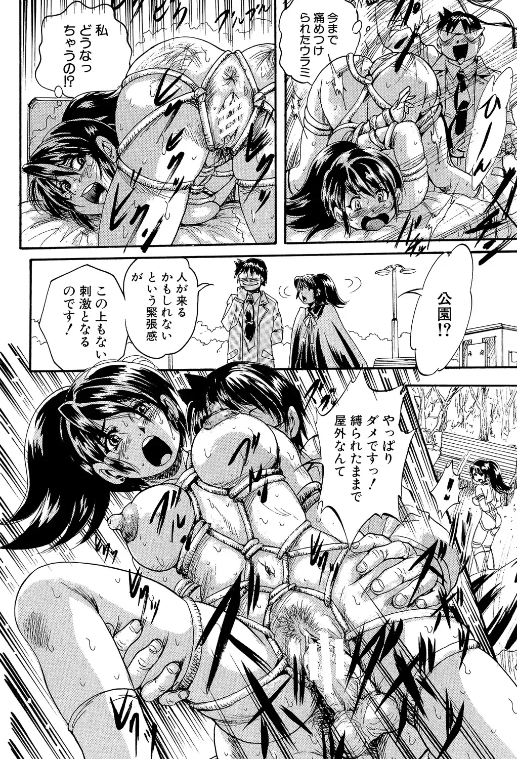 [Kuritsu Yoshihiro] Shoujou Rankou Kyokashou Fhentai - Page 142