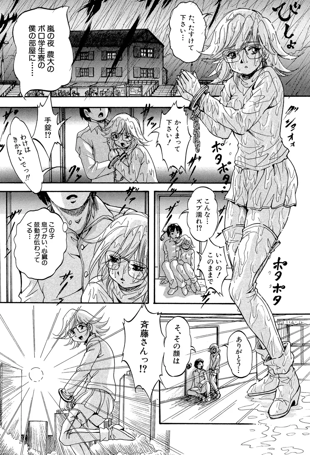 [Kuritsu Yoshihiro] Shoujou Rankou Kyokashou Fhentai - Page 153