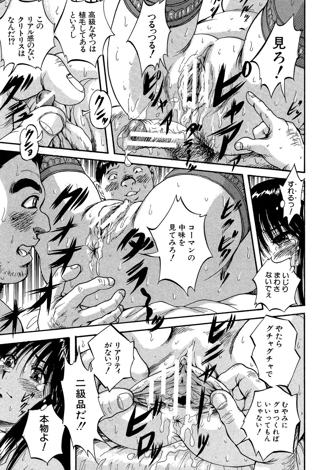 [Kuritsu Yoshihiro] Shoujou Rankou Kyokashou Fhentai - Page 169