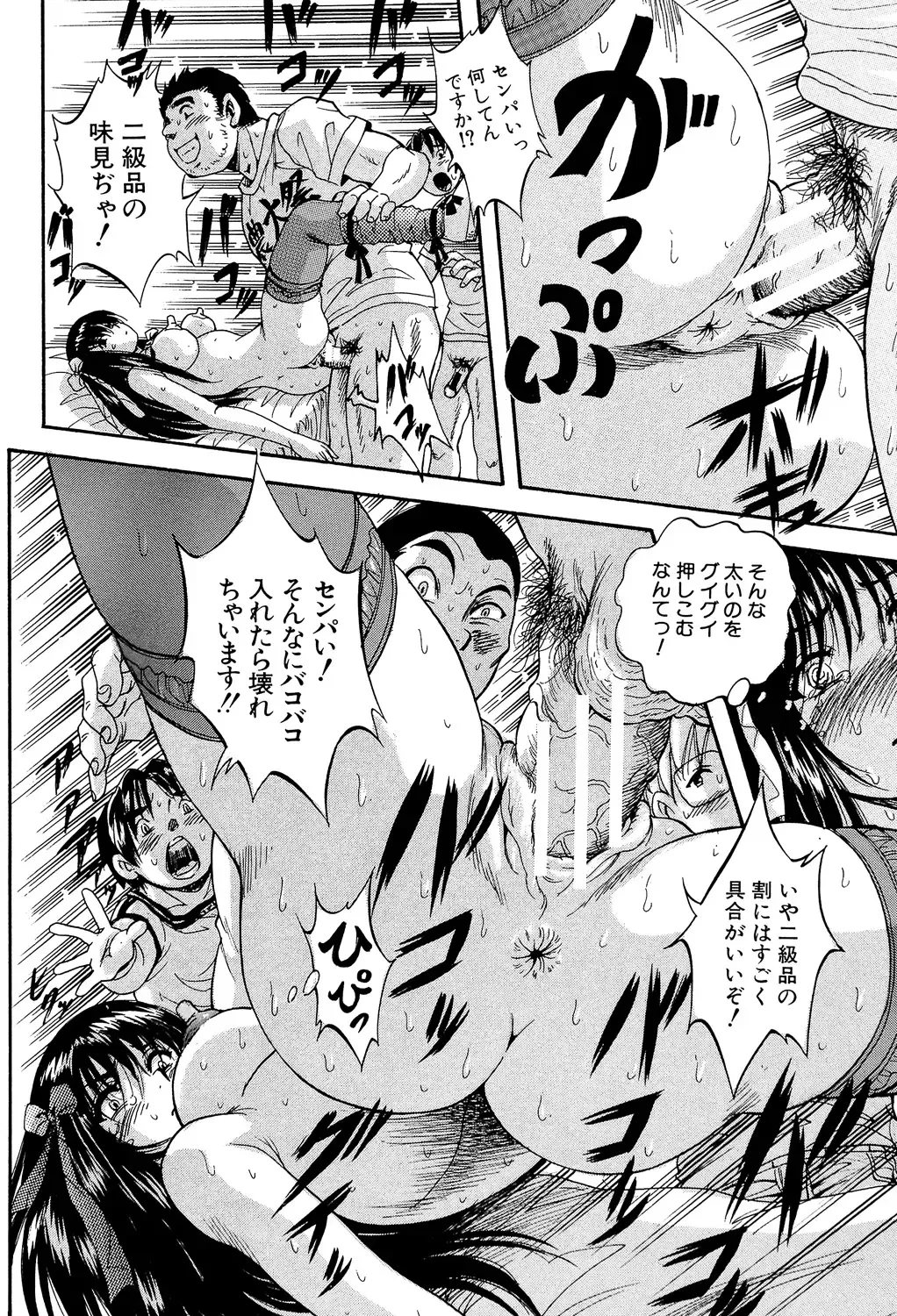 [Kuritsu Yoshihiro] Shoujou Rankou Kyokashou Fhentai - Page 170