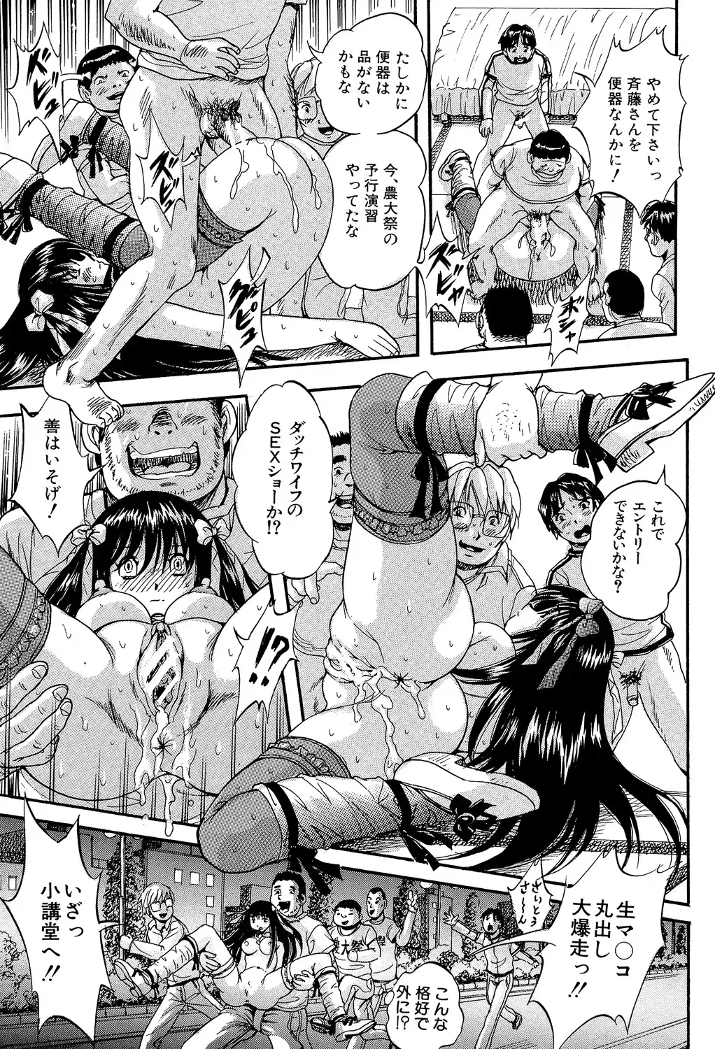 [Kuritsu Yoshihiro] Shoujou Rankou Kyokashou Fhentai - Page 175