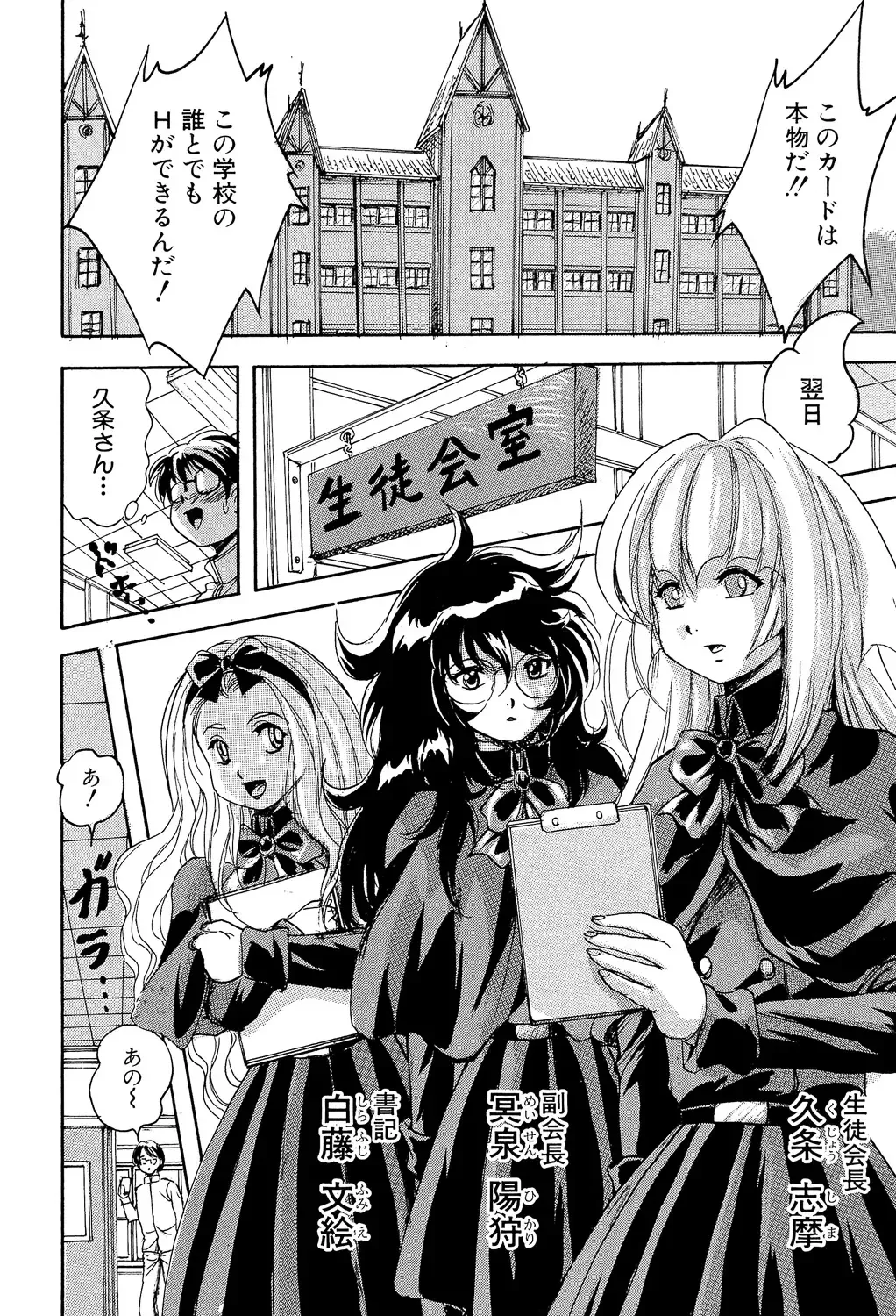 [Kuritsu Yoshihiro] Shoujou Rankou Kyokashou Fhentai - Page 18