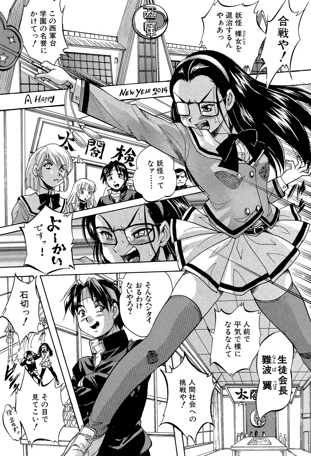 [Kuritsu Yoshihiro] Shoujou Rankou Kyokashou Fhentai - Page 59