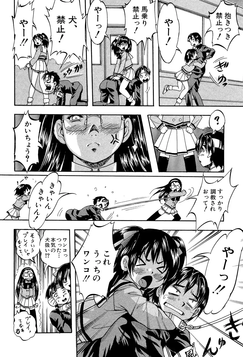 [Kuritsu Yoshihiro] Shoujou Rankou Kyokashou Fhentai - Page 64