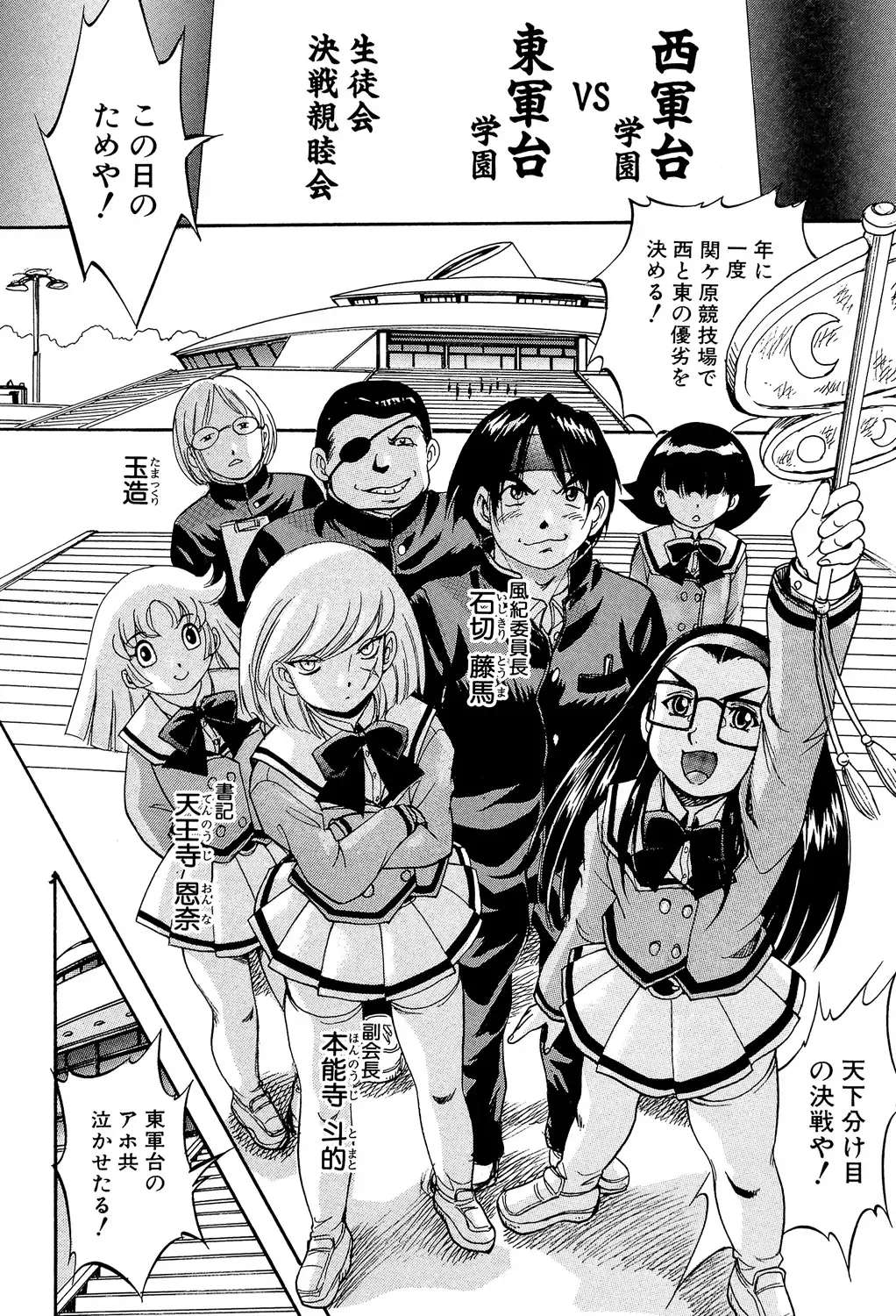 [Kuritsu Yoshihiro] Shoujou Rankou Kyokashou Fhentai - Page 76