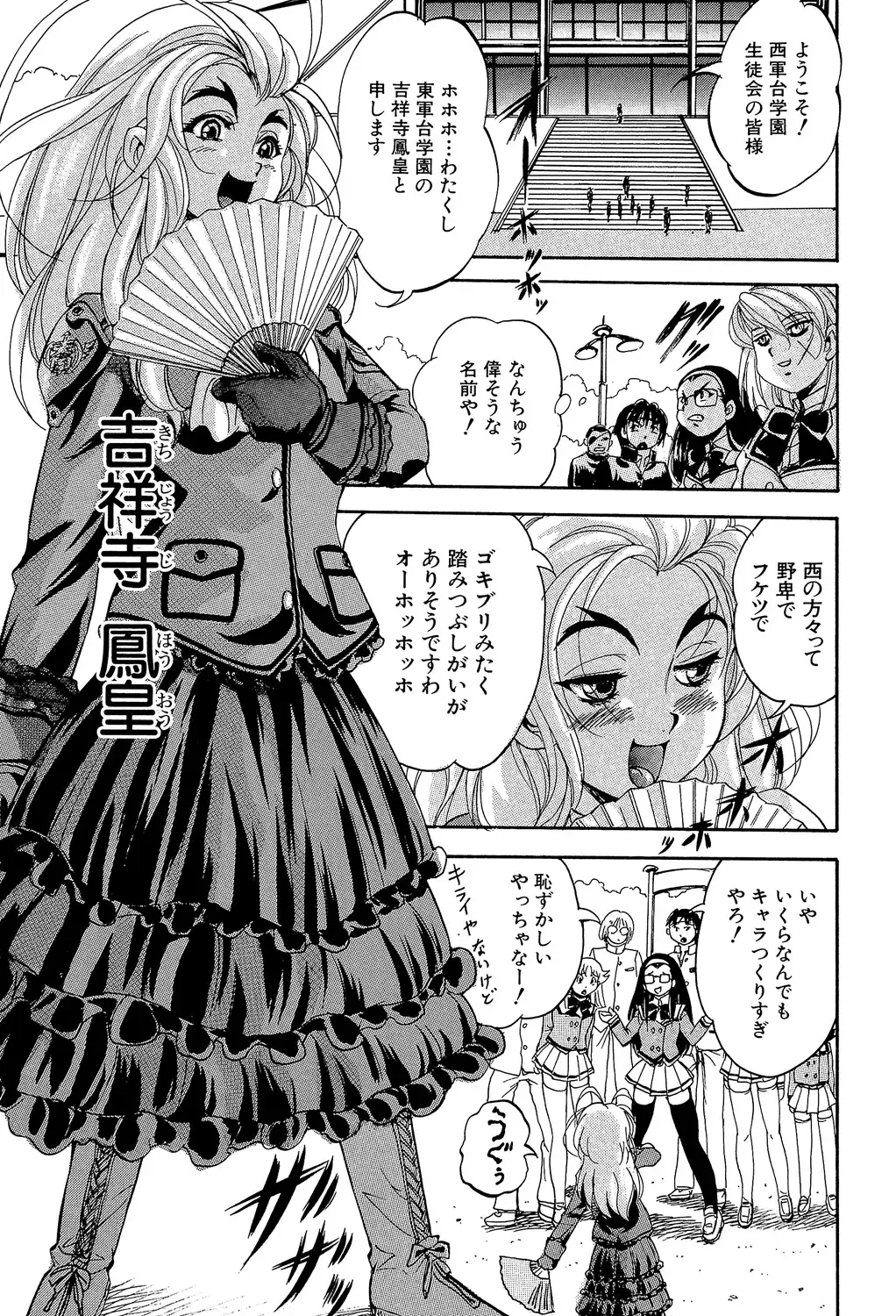 [Kuritsu Yoshihiro] Shoujou Rankou Kyokashou Fhentai - Page 77