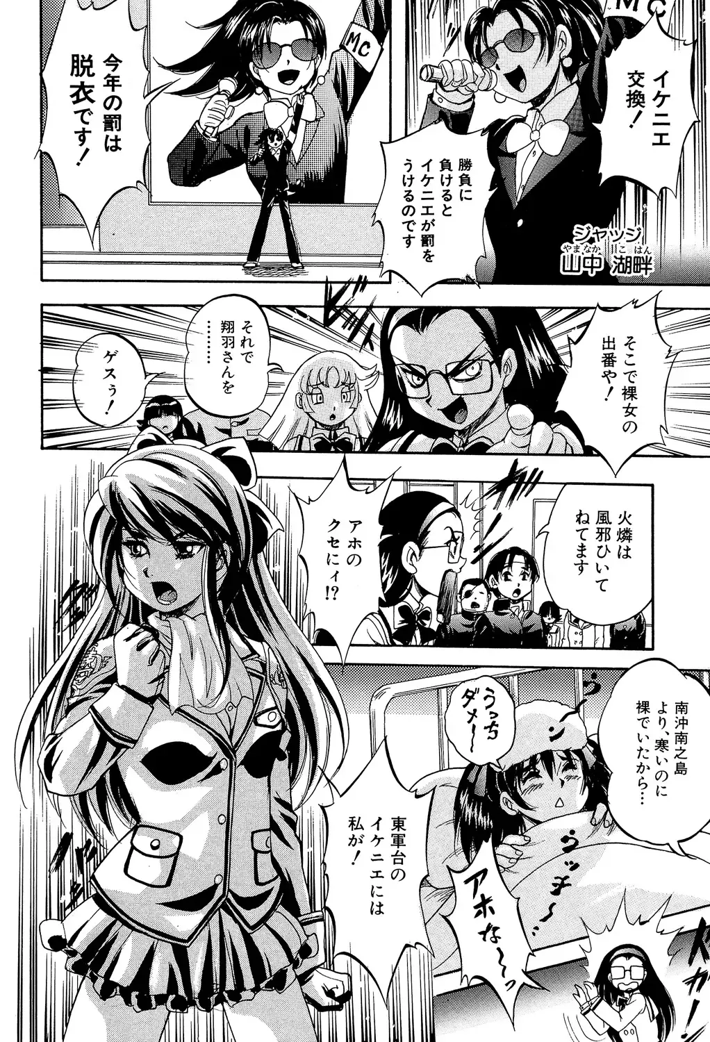 [Kuritsu Yoshihiro] Shoujou Rankou Kyokashou Fhentai - Page 82