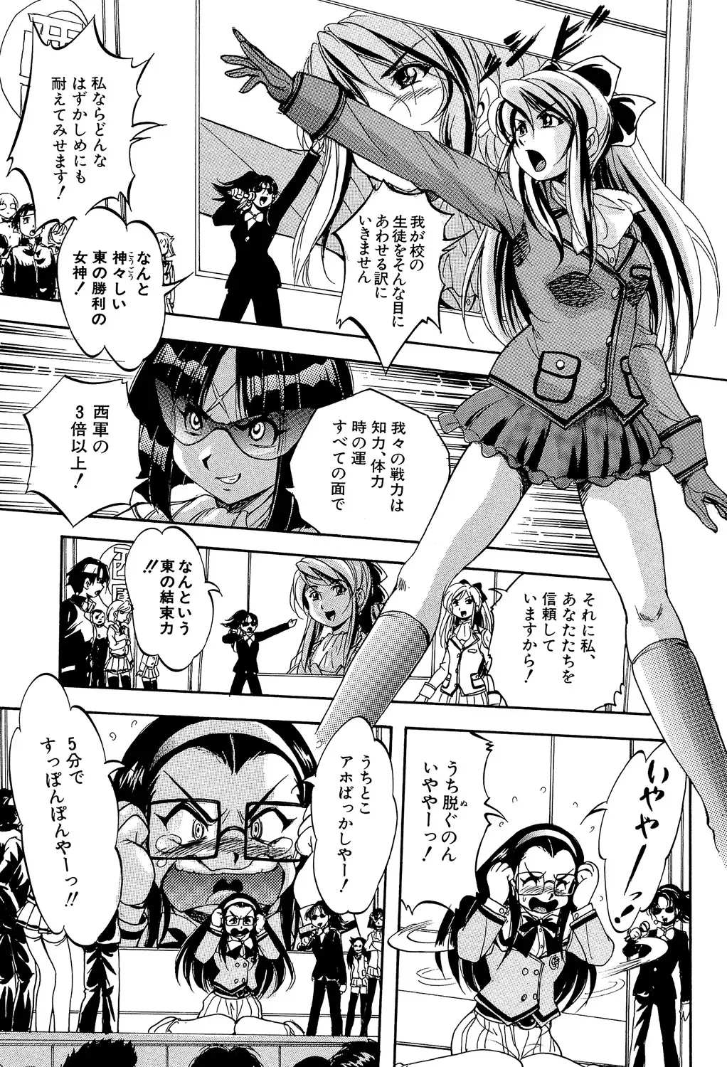 [Kuritsu Yoshihiro] Shoujou Rankou Kyokashou Fhentai - Page 83