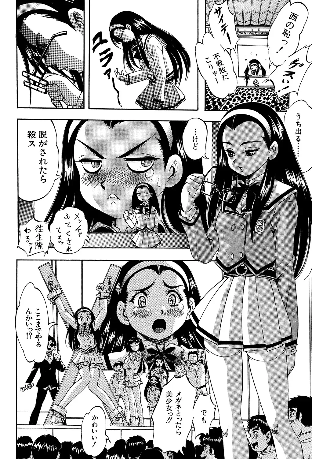 [Kuritsu Yoshihiro] Shoujou Rankou Kyokashou Fhentai - Page 84