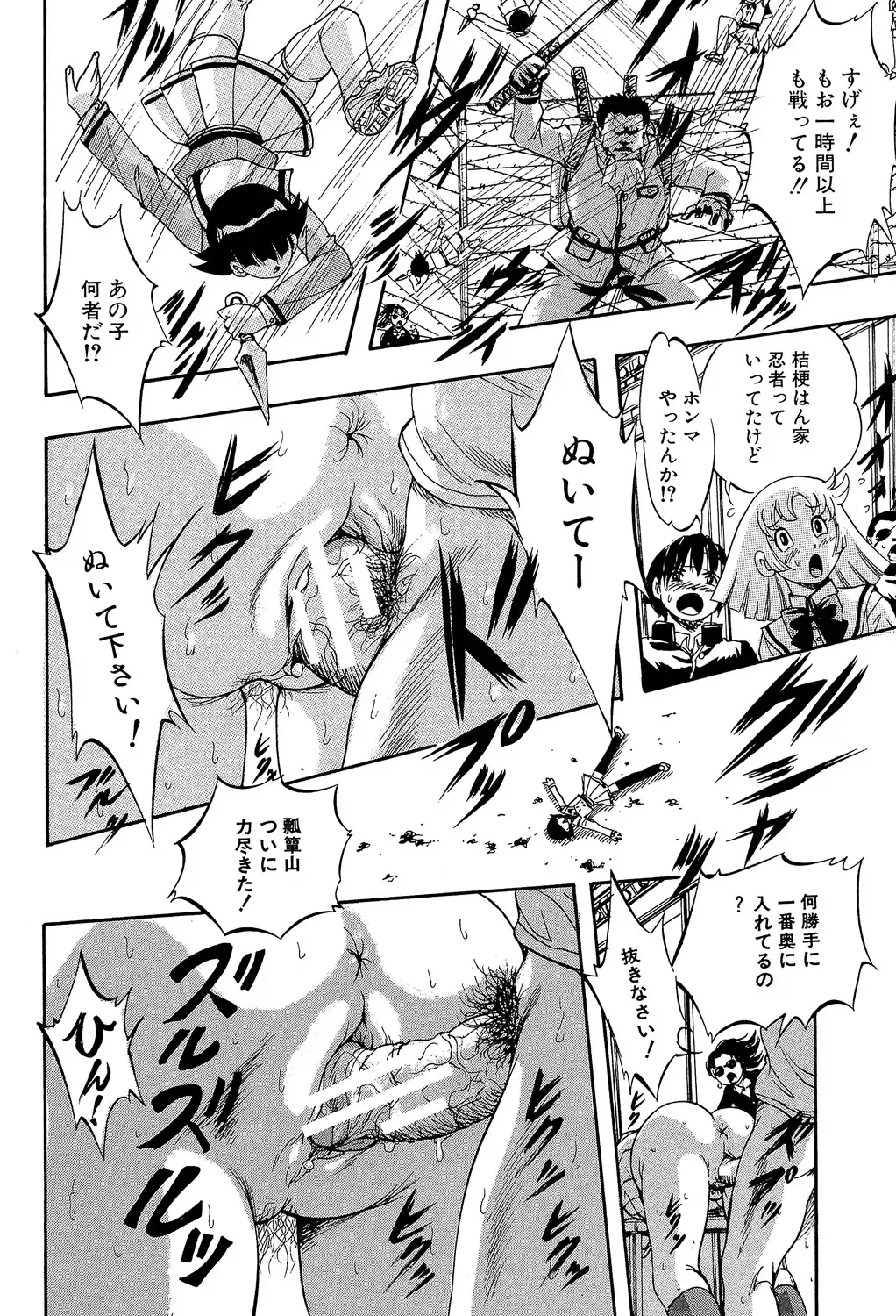 [Kuritsu Yoshihiro] Shoujou Rankou Kyokashou Fhentai - Page 98