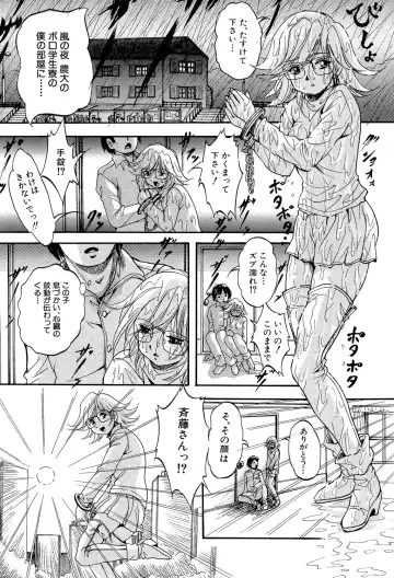 [Kuritsu Yoshihiro] Shoujou Rankou Kyokashou Fhentai - Page 153