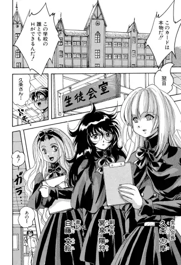 [Kuritsu Yoshihiro] Shoujou Rankou Kyokashou Fhentai - Page 18