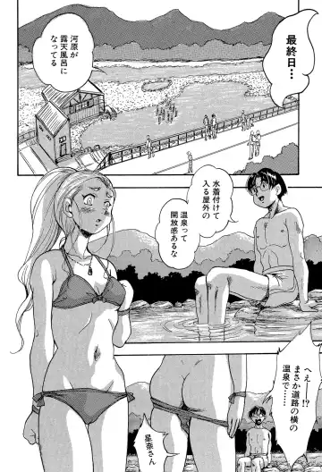 [Kuritsu Yoshihiro] Shoujou Rankou Kyokashou Fhentai - Page 46