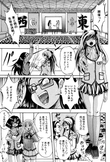 [Kuritsu Yoshihiro] Shoujou Rankou Kyokashou Fhentai - Page 81