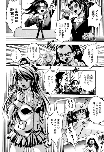 [Kuritsu Yoshihiro] Shoujou Rankou Kyokashou Fhentai - Page 82