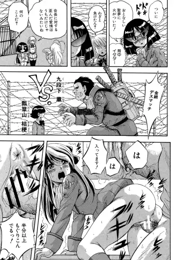 [Kuritsu Yoshihiro] Shoujou Rankou Kyokashou Fhentai - Page 97