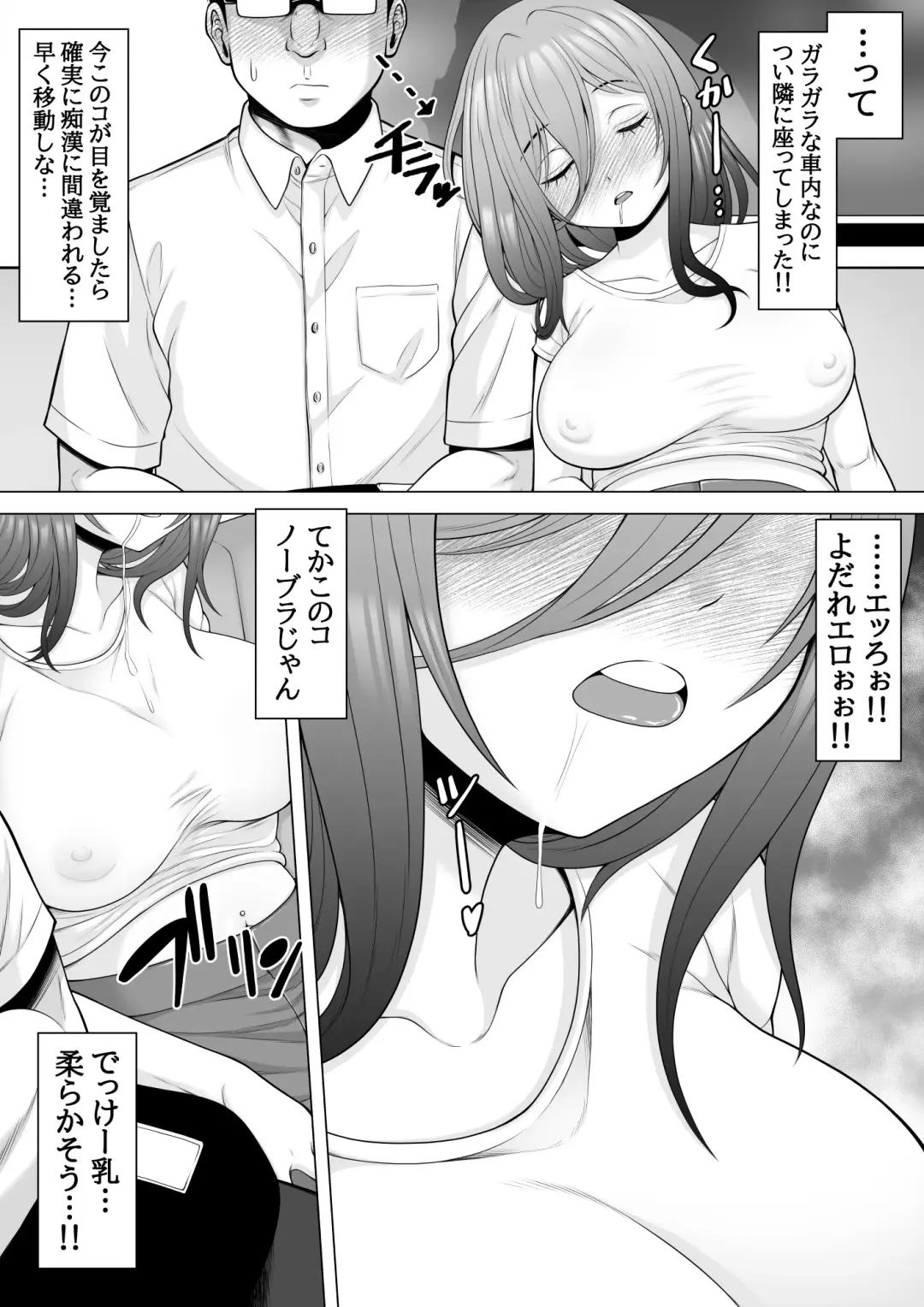 Shuuden Nottara Deisui Gal ga Itanode Suiminkan Rape Shichaimashita Fhentai - Page 4