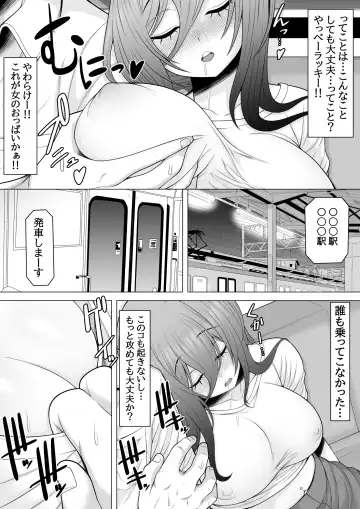 Shuuden Nottara Deisui Gal ga Itanode Suiminkan Rape Shichaimashita Fhentai - Page 7