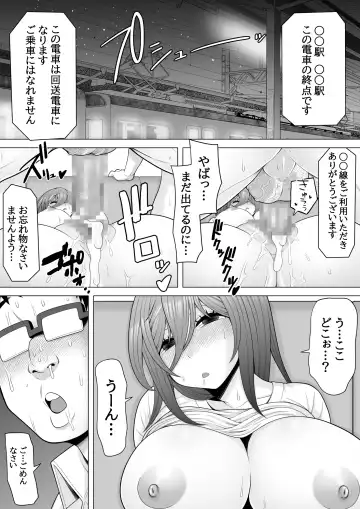 Shuuden Nottara Deisui Gal ga Itanode Suiminkan Rape Shichaimashita Fhentai - Page 55
