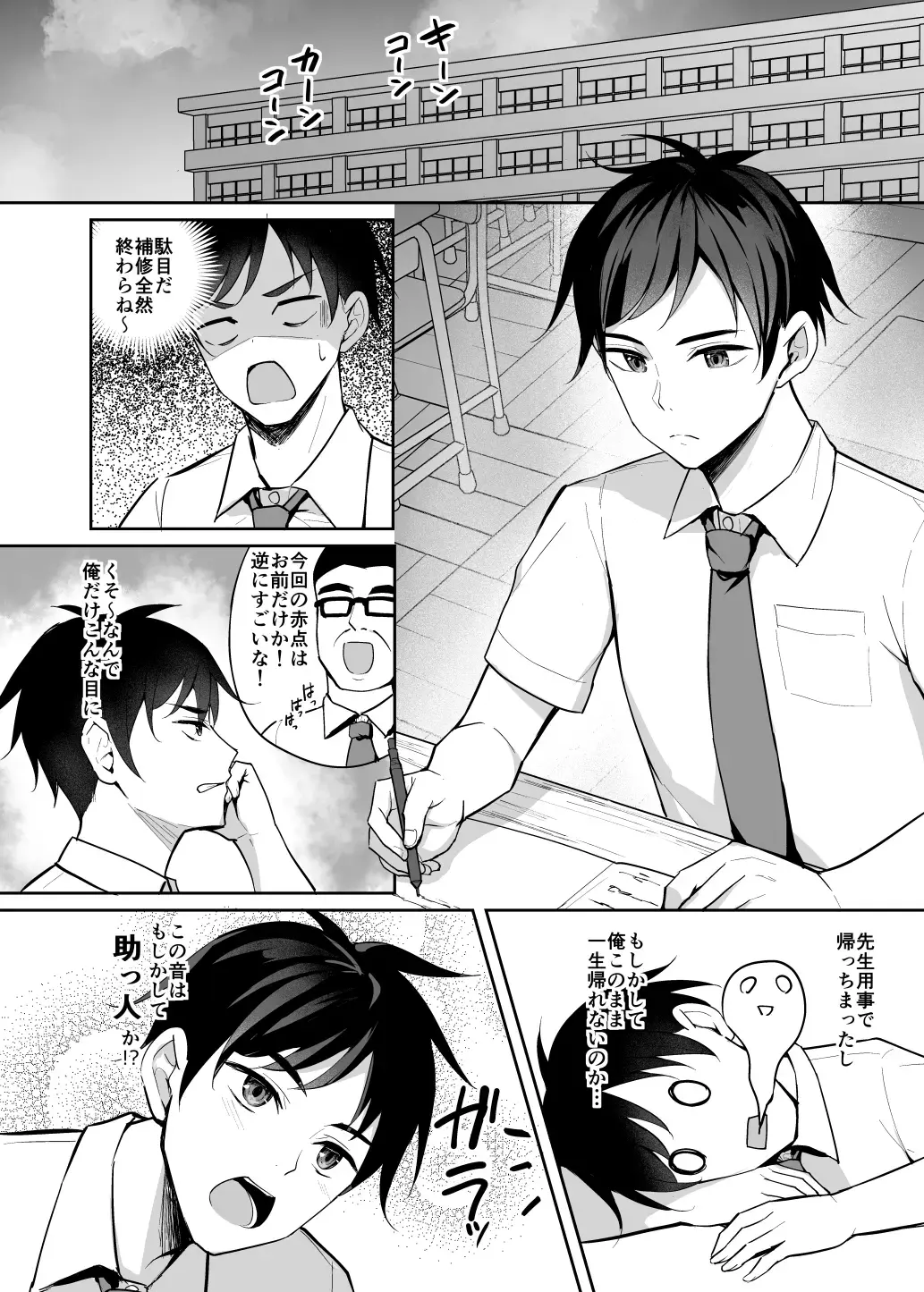 [Alex] Yuuwaku Kouhai Gal Fhentai - Page 5