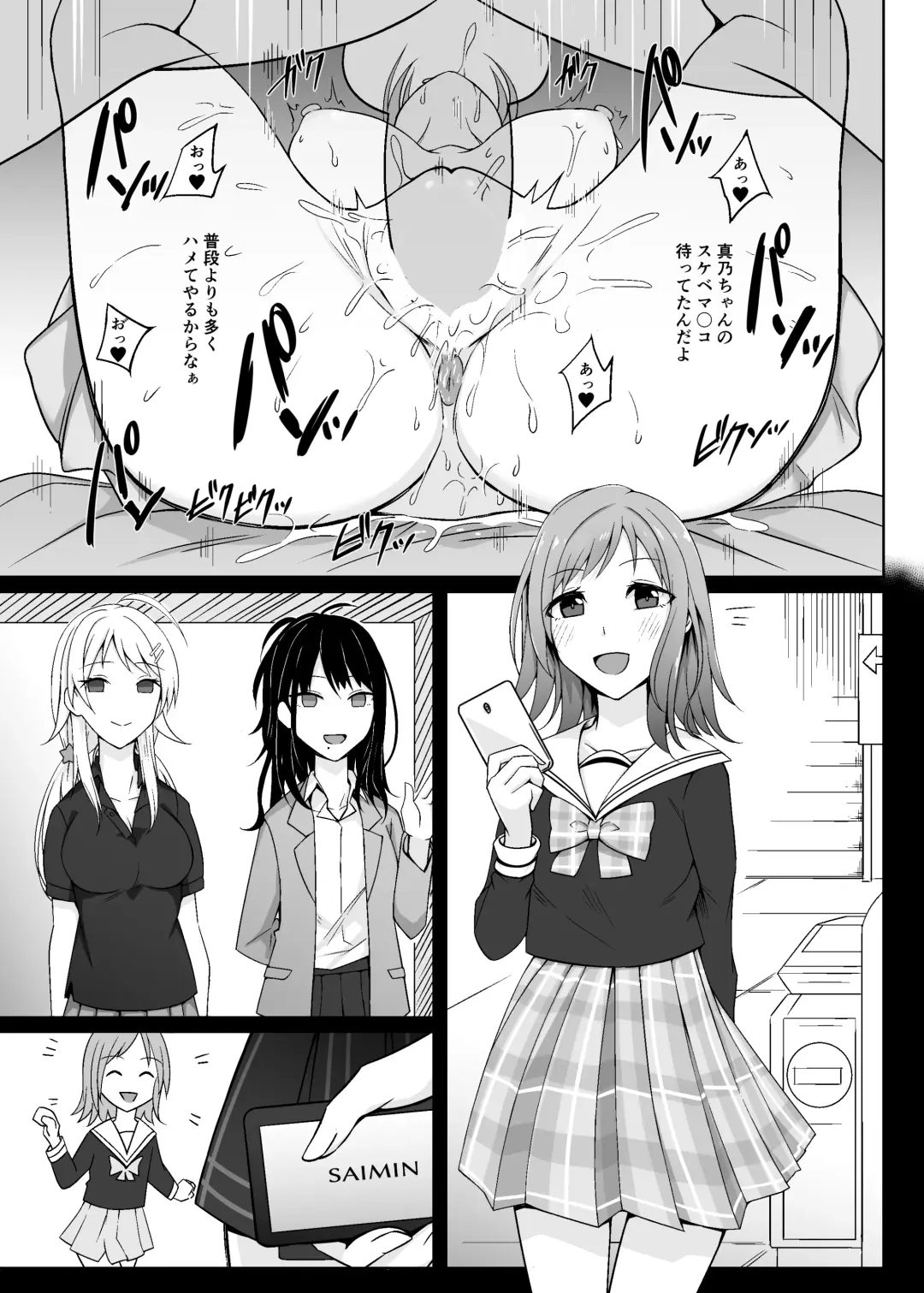 [Monky] SaiMin Colors 03 -Mano Hen- Fhentai - Page 10