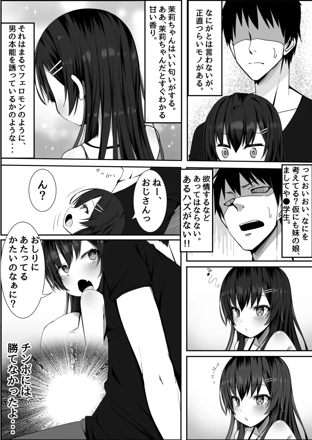[Sabano Fudeoki] Muchi de Muchimuchi na Bakunyuu JC Mei to Ikioi de Yatteshimattara Dohamari Shiteshimatta Ohanashi Fhentai - Page 4