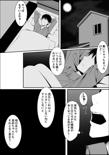 [Sabano Fudeoki] Muchi de Muchimuchi na Bakunyuu JC Mei to Ikioi de Yatteshimattara Dohamari Shiteshimatta Ohanashi Fhentai - Page 17