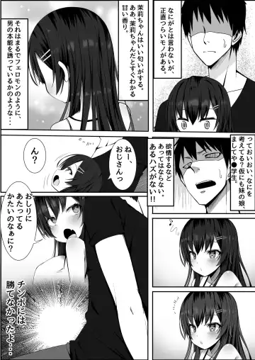 [Sabano Fudeoki] Muchi de Muchimuchi na Bakunyuu JC Mei to Ikioi de Yatteshimattara Dohamari Shiteshimatta Ohanashi Fhentai - Page 4