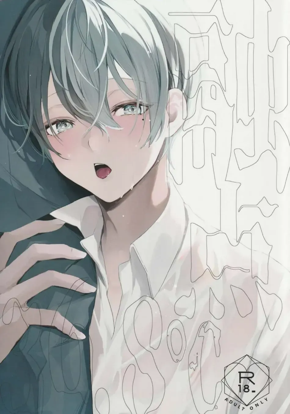 [Meno] Yuuten 36.8℃ Fhentai - Page 1