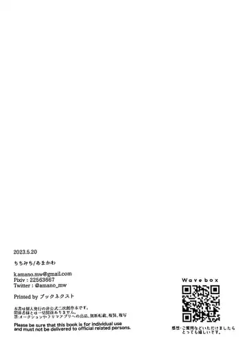 [Amakawa] Hajimete. no hon Fhentai - Page 13