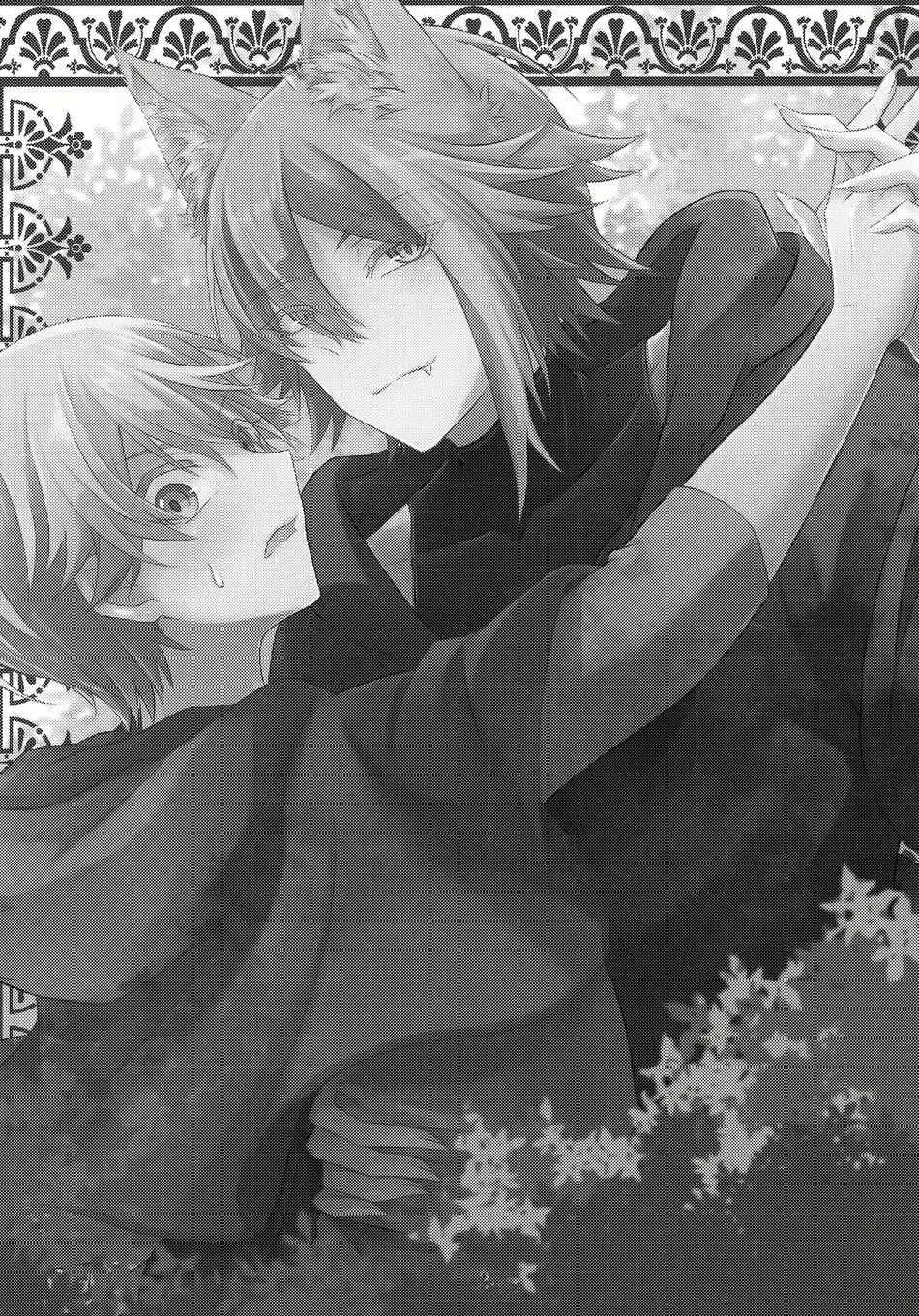 [Torimochiko] Ookami ni Aka Fhentai - Page 2